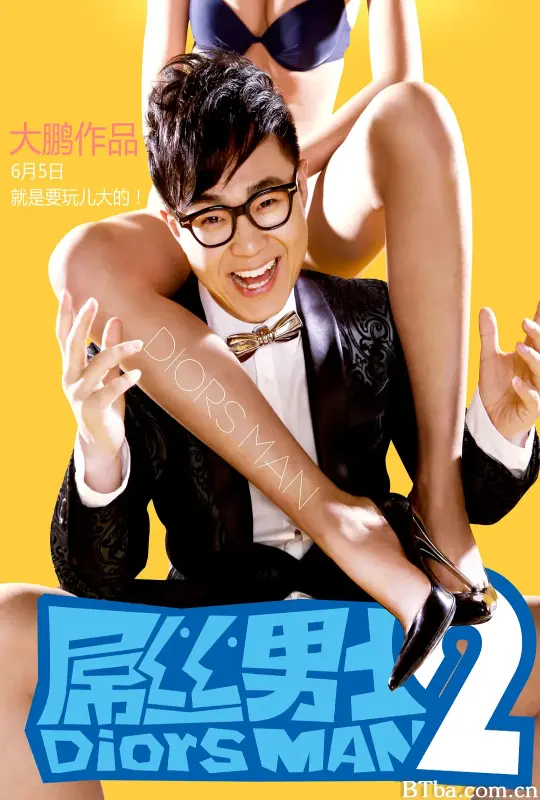 屌丝男士 第二季/Diors Man 2-720p|1080p高清bt种子下载