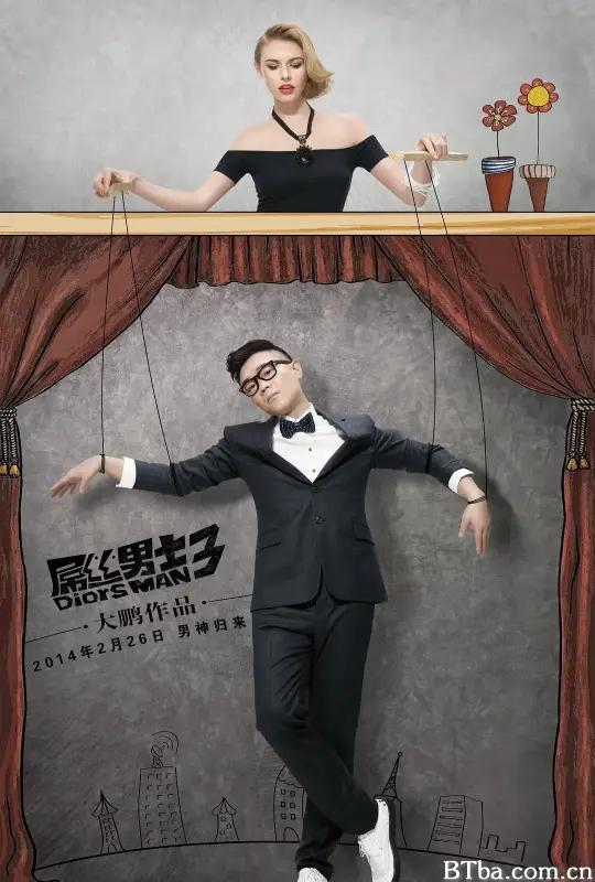 屌丝男士 第三季/Diors Man Season 3-720p|1080p高清bt种子下载