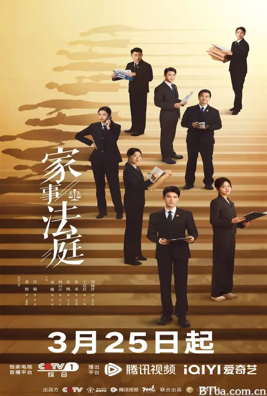 家事法庭/我们与法庭的距离/开庭现场