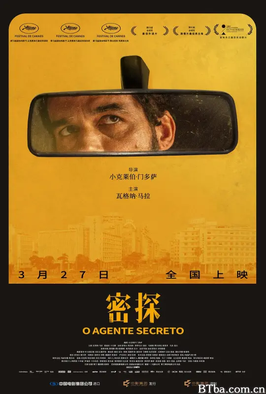 密探/这不只是个间谍故事(台)/罪恶嘉年华(港)/O Agente Secreto-720p|1080p高清bt种子下载