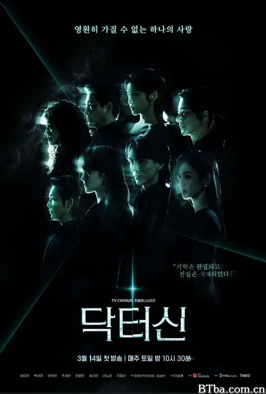 申医生/Doctor Sin/닥터신