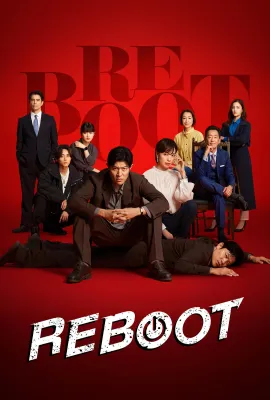 重启/REBOOT/リブート