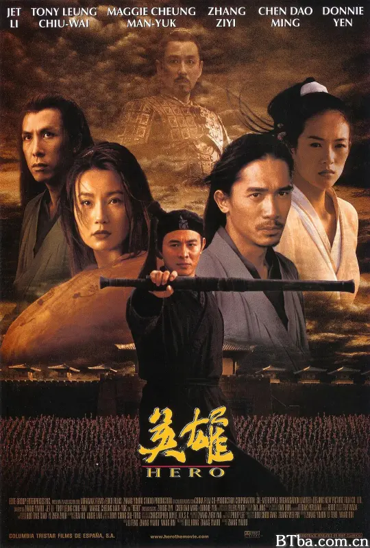 英雄/Hero