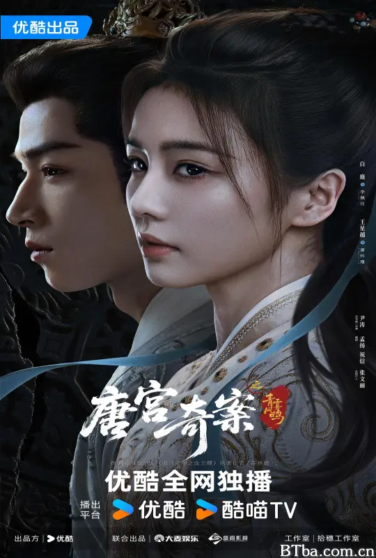 唐宫奇案之青雾风鸣/Unveil: Jadewind-720p|1080p高清bt种子下载