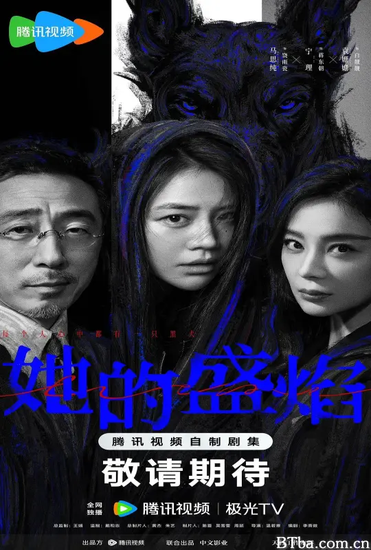 她的盛焰/盛怒-720p|1080p高清bt种子下载