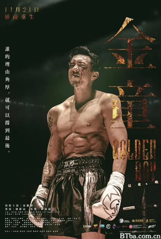 金童/Golden Boy-720p|1080p高清bt种子下载
