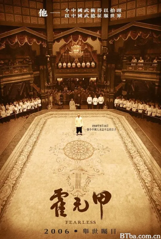 霍元甲/Fearless/Legend of a Fighter/Jet Li's Fearless