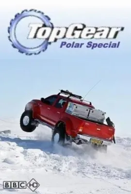 最高档 极地特辑/巅峰拍档 极地特辑/Top Gear: Polar Special