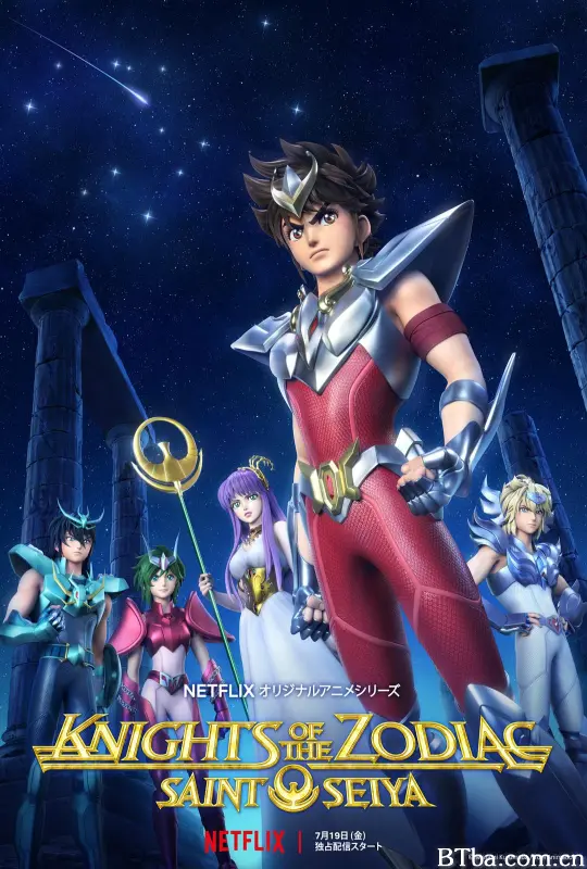 十二宫骑士：圣斗士星矢/圣斗士星矢：黄道十二宫战士(台)/Knights of the Zodiac：Saint Seiya/聖闘士星矢: Knights of the Zodiac-720p|1080p高清bt种子下载