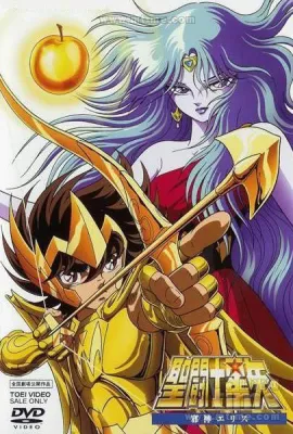 圣斗士星矢：邪神厄里斯/圣斗士星矢：邪神艾莉斯/Saint Seiya, Jashin Eris/Saint Seiya Gekijôban/圣斗士星矢.黄金苹果/聖闘士星矢: 邪神エリス編