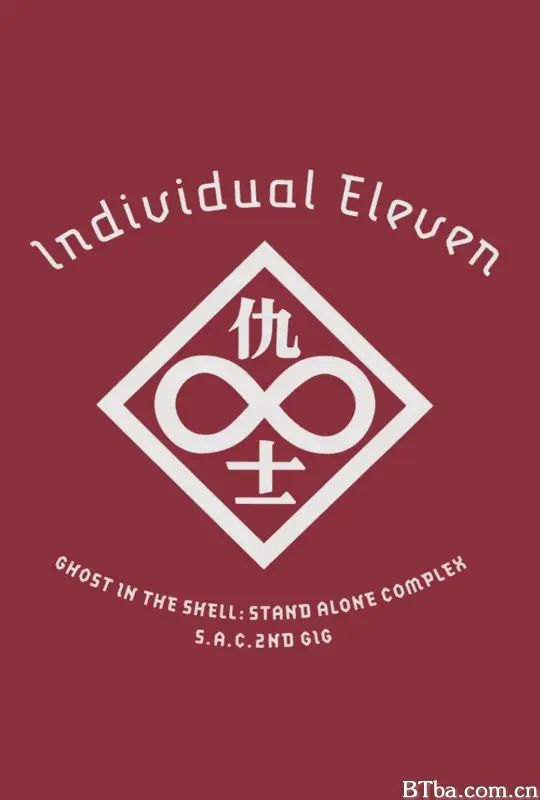 攻壳机动队SAC 2nd GIG：个别的十一人/Kôkaku kidôtai: S.A.C. 2nd GIG - Individual eleven/Ghost in the Shell: S.A.C. 2nd GIG - Individual Eleven/攻殻機動隊 S.A.C. 2nd GIG Individual Eleven