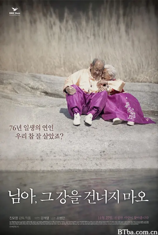 亲爱的，不要跨过那条江/爱我别走(港)/亲爱的，别过那条江/老伴儿，别跨过那条河/公无渡河/My Love, Don't Cross That River/님아, 그 강을 건너지 마오-720p|1080p高清bt种子下载