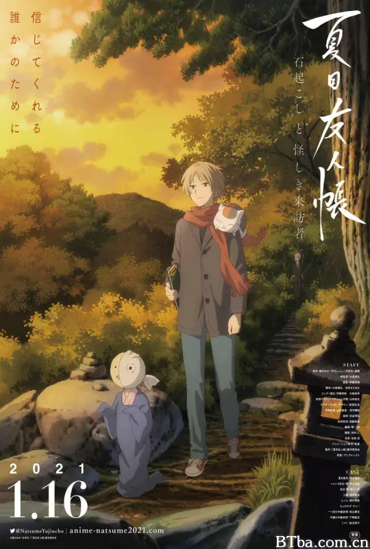 夏目友人帐：石起和可疑来访者/夏目友人帐 特别上映版 唤石与可疑访客(港)/夏目友人帐 特别上映版(台)/夏目友人帐 唤石者与怪异的访客/夏目友人帳 石起こしと怪しき来訪者-720p|1080p高清bt种子下载