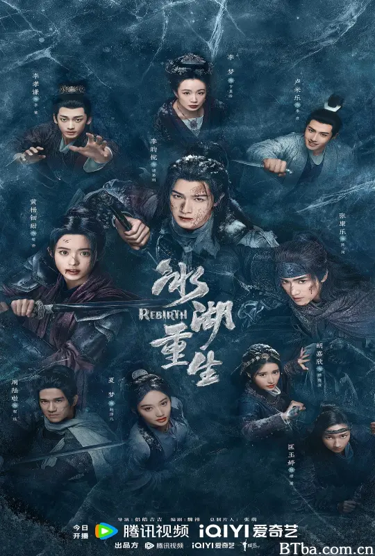 冰湖重生/楚乔传2/楚乔：冰湖重生/Rebirth-720p|1080p高清bt种子下载