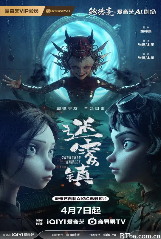 迷雾镇/Shrouded Hamlet-720p|1080p高清bt种子下载