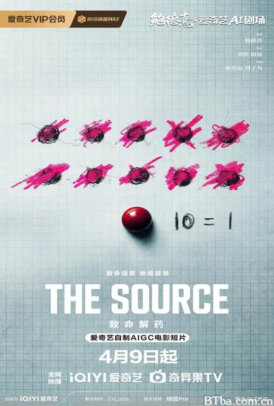 致命解药/The Source-720p|1080p高清bt种子下载
