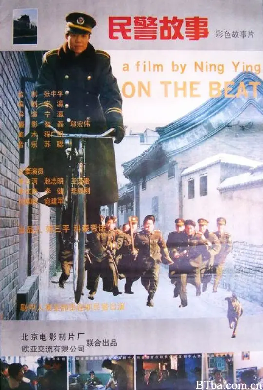 民警故事/On the Beat-720p|1080p高清bt种子下载