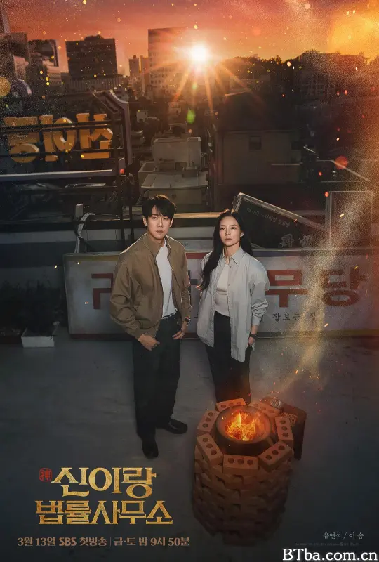 神与律师事务所/神与法律事务所/神郎法律事务所/申伊朗律师事务所/申与律师事务所/Phantom Lawyer/신이랑 법률사무소-720p|1080p高清bt种子下载