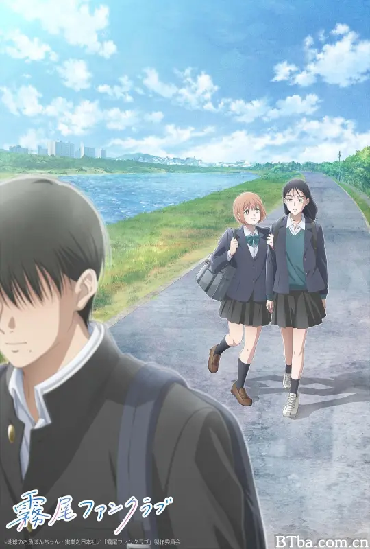 雾尾粉丝俱乐部/Kirio Fanclub/アニメ 霧尾ファンクラブ-720p|1080p高清bt种子下载