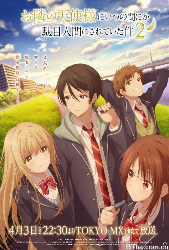 关于邻家的天使大人不知不觉把我惯成了废人这档子事 第二季/关于我在无意间被隔壁的天使变成废柴这件事 第二季/邻家的天使同学 第二季/Otonari no Tenshi-sama ni Itsunomanika Dame Ningen ni Sareteita Ken 2/The Angel Next Door Spoils Me Rotten Season 2/お隣の天使様にいつの間にか駄目人間にされていた件 第2期