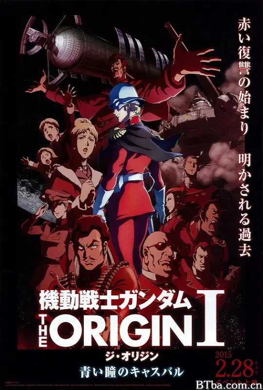 机动战士高达 THE ORIGIN Ⅰ 青瞳的卡斯巴尔/机动战士敢达 THE ORIGIN I 青瞳的卡斯巴尔/機動戦士ガンダム ジ・オリジン シャア・セイラ編/机动战士高达 起源 夏亚·塞拉篇/機動戦士ガンダム THE ORIGIN Ⅰ 青い瞳のキャスバル-720p|1080p高清bt种子下载