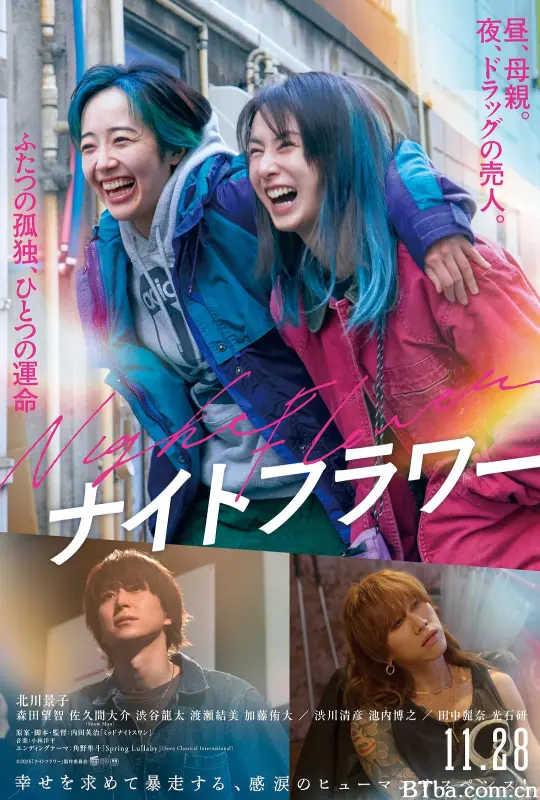 午夜之花/Night Flower/ナイトフラワー-720p|1080p高清bt种子下载