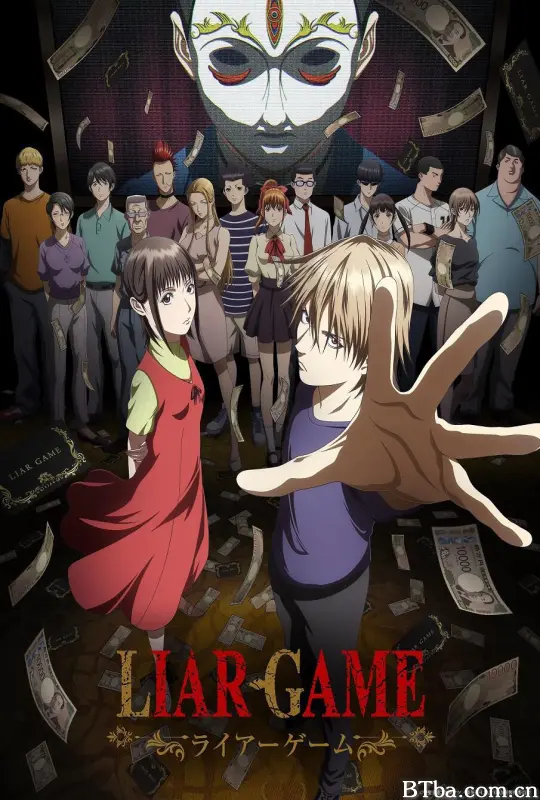 欺诈游戏/-ライアーゲーム-/Liar Game-720p|1080p高清bt种子下载