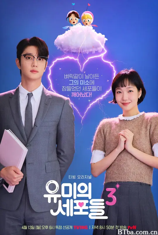 柔美的细胞小将 第三季/柔美的细胞3/柔美的细胞君3/Yumi's Cells 3/유미의세포들 시즌3-720p|1080p高清bt种子下载