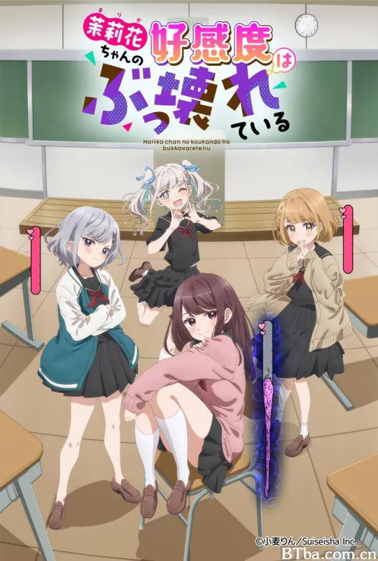 茉莉花酱的好感度正在崩坏/茉莉花ちゃんの好感度はぶっ壊れている-720p|1080p高清bt种子下载