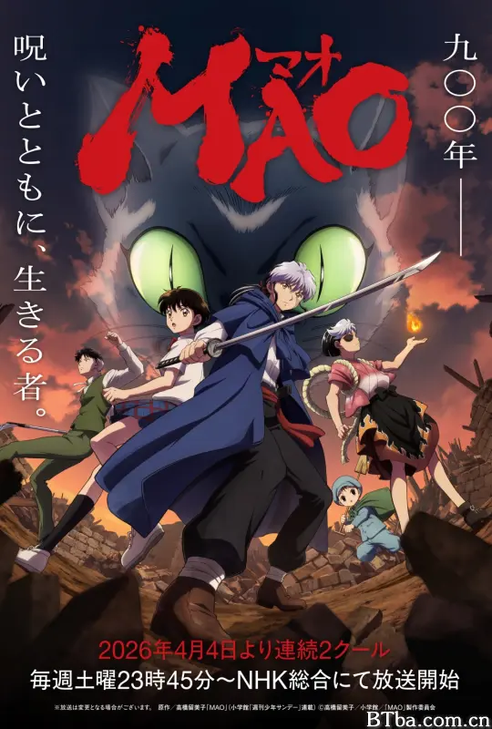 摩绪/マオ/MAO-720p|1080p高清bt种子下载