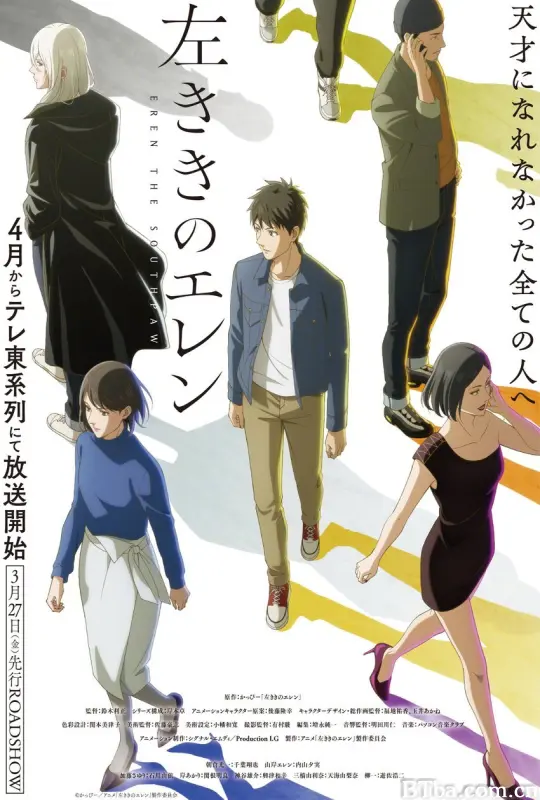 左撇子艾伦/Eren the Southpaw/左ききのエレン-720p|1080p高清bt种子下载