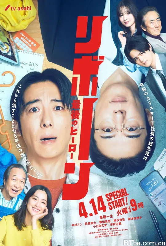 再生 ～最后英雄～/Reborn/リボーン ～最後のヒーロー～-720p|1080p高清bt种子下载