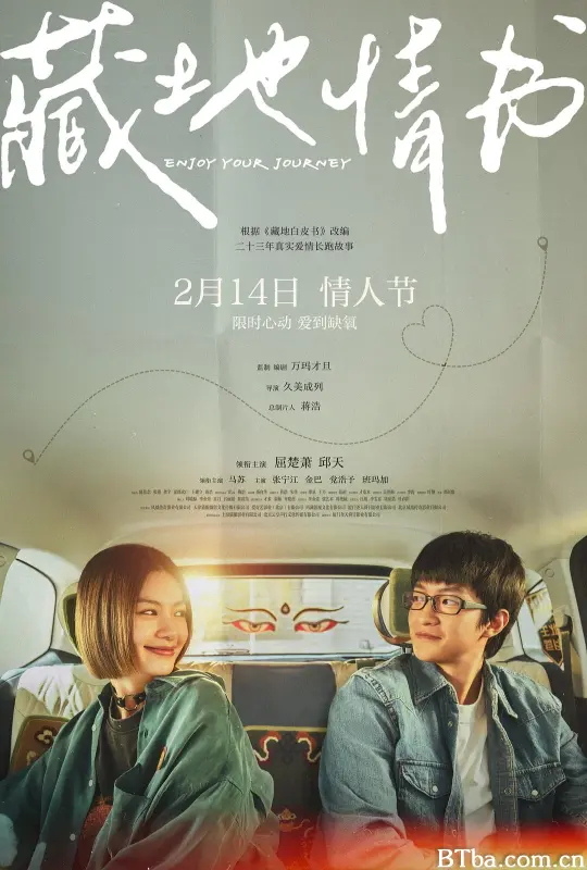 藏地情书/藏地白皮书/藏地恋爱日志/祝你旅途愉快/Enjoy Your Journey/Follow You-720p|1080p高清bt种子下载