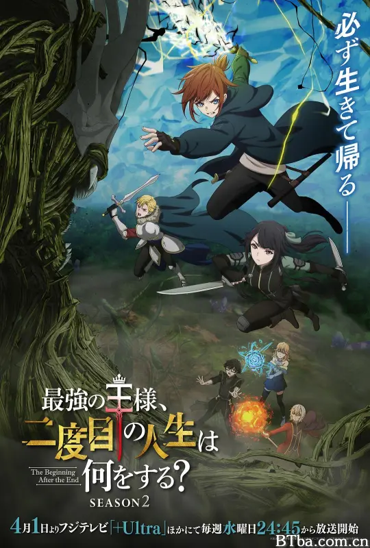 最强王者的第二人生 第二季/三岁开始做王者 第二季/最强的国王，第二次的人生要做什么？ 第二季/最强王者，第二人生要做什么？ 第二季/The Beginning After the End Season 2/最強の王様、二度目の人生は何をする？ Season 2