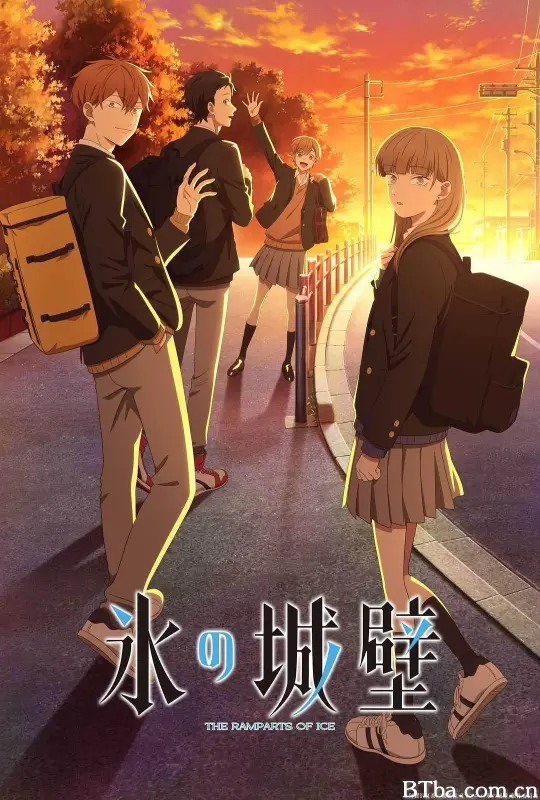 冰之城墙/Koori no Jouheki/氷の城壁