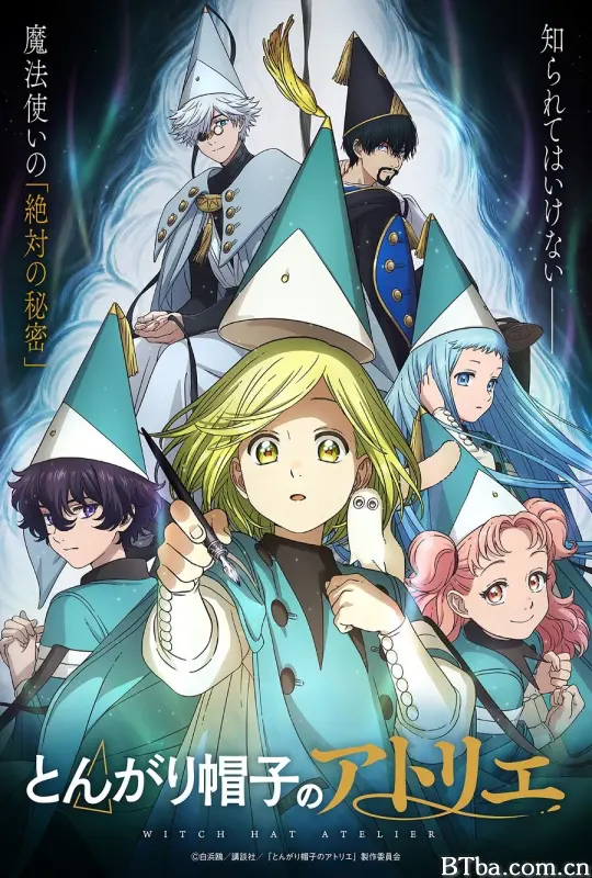 尖帽子的魔法工坊/魔法帽的工房/Witch Hat Atelier/とんがり帽子のアトリエ