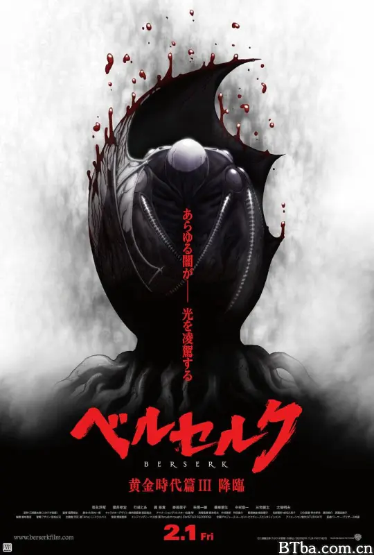 剑风传奇 黄金时代篇3：降临/剑风传奇 剧场版/Berserk: Ohgon jidai hen 3 - Kôrin/Berserk: The Golden Age Arc 3 - Descent/ベルセルク 黄金時代篇Ⅲ 降臨-720p|1080p高清bt种子下载