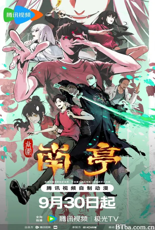 谷围南亭/谷围南亭 第一卷/The Chosen One-720p|1080p高清bt种子下载