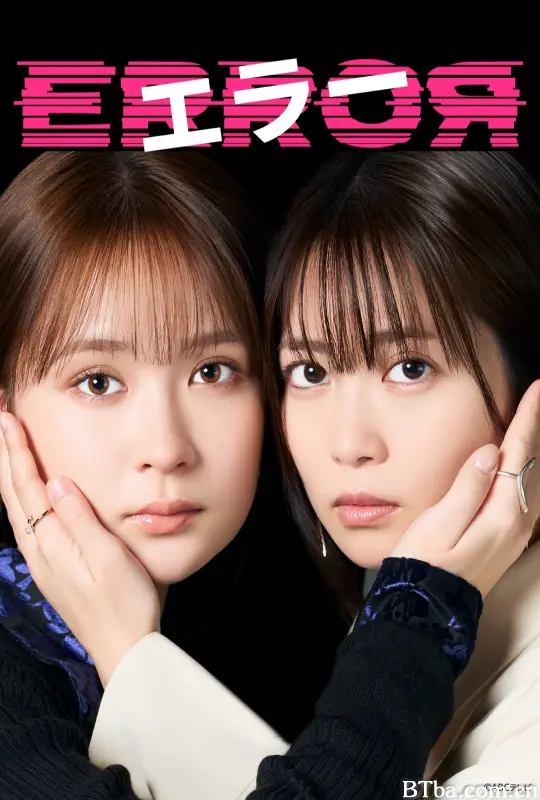 错误/エラー-720p|1080p高清bt种子下载