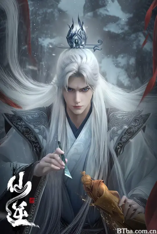 仙逆 年番1/仙逆 第25-76集/仙逆 第二季/仙逆 年番一/Renegade Immortal