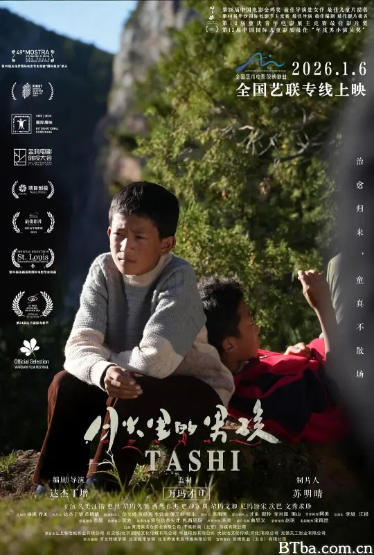 月光里的男孩/一只叫扎西的狗/Dog Tashi-720p|1080p高清bt种子下载