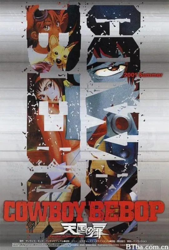 星际牛仔 天国之门/赏金猎人 天国之扉/Cowboy Bebop: The Movie/Cowboy Bebop: Knockin' On Heavens Door/Cowboy Bebop: Tengoku no tobira/カウボーイビバップ 天国の扉