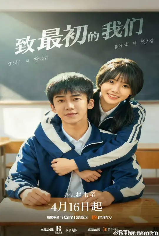 致最初的我们/十七岁的彩虹