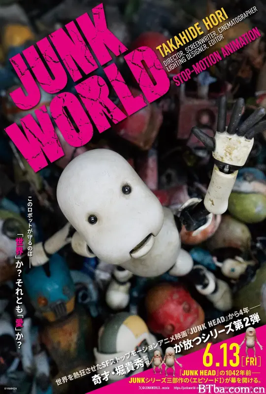 废世界/废头前传/垃圾世界(港/台)/JUNK WORLD-720p|1080p高清bt种子下载