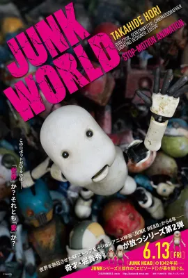 废世界/废头前传/垃圾世界(港/台)/JUNK WORLD