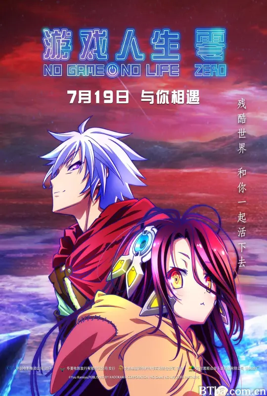 游戏人生 零/游戏人生 剧场版/ノーゲーム・ノーライフ 劇場版/游戏人生Zero/No Game No Life: Zero/ノーゲーム・ノーライフ ゼロ