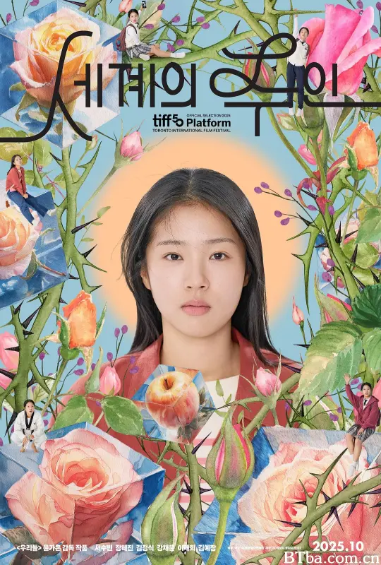 世界的主人/若问世界谁无伤(港)/世界之主/世界的珠仁/The World of Love/세계의 주인-720p|1080p高清bt种子下载