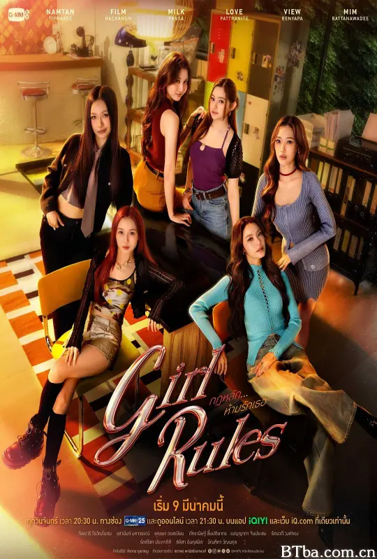 女生规则：禁爱游戏/Girl Rules/女孩规则/女孩守则：禁止爱她/女生规则：禁止爱她/女孩规则：禁爱游戏/基本守则...禁止爱她/กฎหลัก...ห้ามรักเธอ