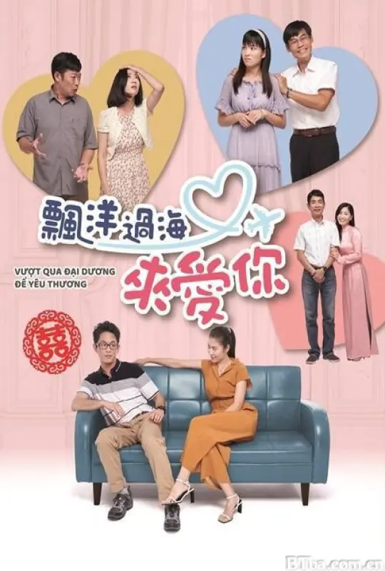 飘洋过海来爱你/VƯỢT QUA ĐẠI DƯƠNG ĐỂ YÊU THƯƠNG