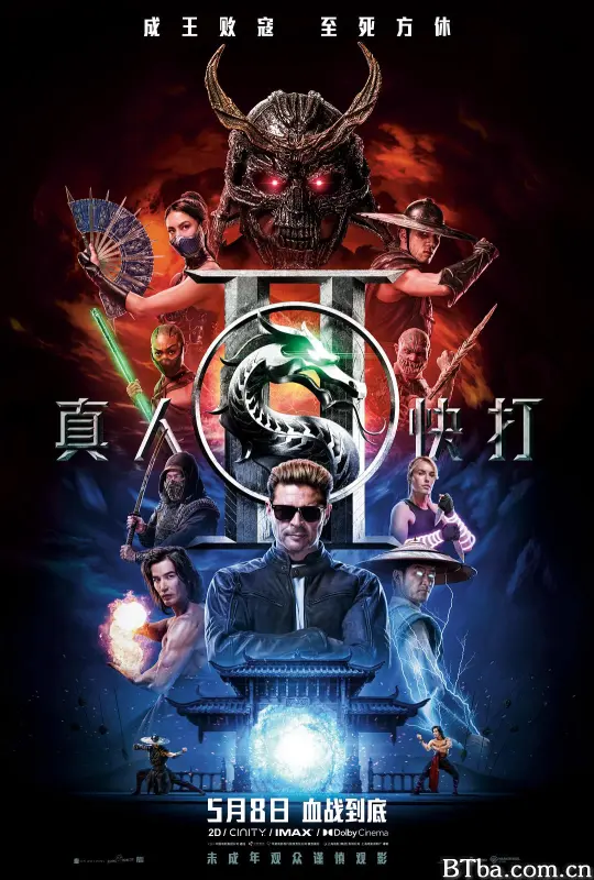 真人快打2/Mortal Kombat 2